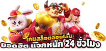 chaba365 เว็บพนันออนไลน์แหล่งรวมความบันเทิงครบวงจร